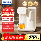 飞利浦（PHILIPS）即热饮水机家用 3秒速热桌面热饮机小型 台上免安装台式饮水机 即热烧水壶年会采购ADD8203/93