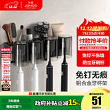 九牧牙刷架免打孔卫生间置物架浴室壁挂多功能吹风机置物架 【铝合金】牙刷杯3杯93037G3