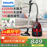 飞利浦（PHILIPS）卧式吸尘器家用清洁机强劲大功率大吸力吸灰吸尘吸螨虫除螨宠物家庭适用FC9735/81