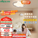 雷士（NVC）LED照明吸顶灯具高显卧室儿童男孩女孩全光谱创意氛围环绕星