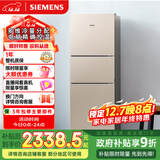 西门子（SIEMENS）271L三门冰箱 风冷无霜 双效过滤 精确控温 浅金色 KG28NV230C 国家补贴