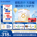 合生元（BIOSTIME）派星 幼儿配方奶粉 3段(12-36个月) 新国标 800克*4罐