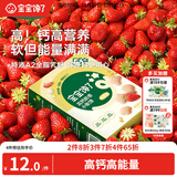 宝宝馋了高钙小软饼66g草莓饼干儿童磨牙棒零食无白砂糖享婴儿宝宝食谱