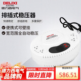 德力西电气稳压器电脑冰箱小型插座式全自动便携式可壁挂单相 5000VA