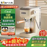 小熊（Bear）【政府补贴】咖啡机 半自动咖啡机 家用小型意式浓缩20Bar泵可打奶泡 KFJ-N12V1