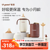 世喜小月龄保温杯316L不锈钢吸管水杯保温奶瓶棕杯套+鸭嘴+直饮吸管