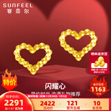 赛菲尔黄金耳钉女足金爱心形耳饰爆闪车花桃心耳环送女友生日礼物 约1.97克