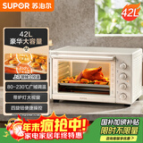 苏泊尔（SUPOR）家用多功能大容量42L电烤箱上下独立控温带炉灯多层烤位专业烘焙奶油白OJ42A802