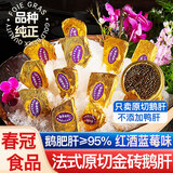 春冠食品法式金砖鹅肝原切即食红酒蓝莓味鹅肝刺身冰淇淋口感日式料理生鲜 【1号原切】鹅肝150g*20袋