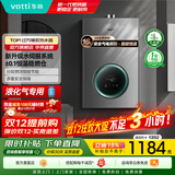 华帝（VATTI）官方国家补贴 燃气热水器16升 天然气热水器 水伺服级恒温强排 即热式 省气防泄露 i12103 EC3 16L 液化气【一厨多卫】