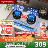 荣事达燃气灶天然气液化气煤气灶双灶嵌入式家用直喷鸳鸯大火力熄火保护天然气聚能灶具九头猛火灶 [聚能环+九头猛火]不锈钢 管道天然气5.2kw【部分火力以产品信息为准】