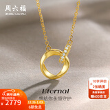 周六福（ZLF）新年礼物  黄18K金钻石莫比乌斯环项链女吊坠几何双环链坠节日 链长40+5CM可调节