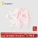 童泰婴儿连体衣新生儿衣服四季0-6月初生宝宝哈衣爬服纯棉内衣2件装 粉白花朵（四季款） 52cm (建议0-2个月身高50-55cm)