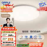 欧普（OPPLE）24瓦吸顶灯客厅卧室灯智控快装LED灯饰简约风10㎡呵护光 冰玉III