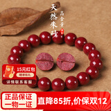 玉致【带证书高含量】朱砂辰砂紫金砂圆珠手串108佛珠手链 10mm男女同款(19颗)高含量紫金砂