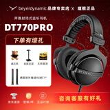 拜雅拜亚动力/拜雅 DT770PRO/PRO X系列高解析专业录音监听头戴封闭式发烧有线耳机拜亚动力 DT 770 Pro 80欧 黑色限量版【官保2年】