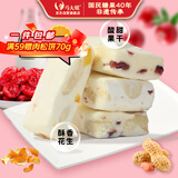 马大姐 喜糖 牛轧糖468g约80颗 橙皮蔓越莓花生软牛轧奶糖 雪花酥