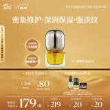阿芙（AFU）十一11籽精华油15ml  紧致淡纹 圣诞礼物