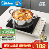 美的（Midea）家用电磁炉  超猛火大功率 电磁灶火锅炉 炒菜电池炉新型超薄大面板 MC-E22BH02