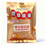 萱草暖蛋替换芯学生暖手蛋暖宝宝冬季儿童暖手宝自发热暖手神器手握贴 替换芯（不含暖蛋） 30片装