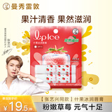 曼秀雷敦（Mentholatum）张艺兴同款润唇膏男女补水保湿滋润去死皮防裂什果冰草莓果香2支