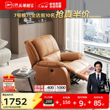 芝华仕（CHEERS）头等舱真皮单人沙发客厅小户型电动功能懒人椅芝华士明星椅K621橙