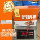 五贤斋 休闲零食 辣条 手撕素牛肉 豆干素牛排 办公室休闲食品 方便即食 素肉香辣味1盒400g 400g