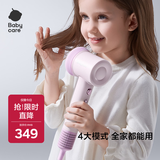 babycare儿童吹风机新生婴儿宝宝学生新年送礼电吹风高速成人通用 空镜粉