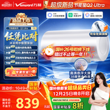 万和电热水器【节能星Q2】60升3300W变频速热一级能效出水断电免换镁棒国家补贴20% Q2Ultra