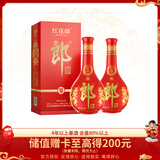 郎酒 红花郎10 第5代 酱香型白酒 53度 500ml*2瓶 双瓶装