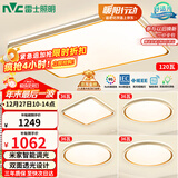 雷士（NVC）吸顶灯智能客厅灯已接入米家APPLED照明灯饰柠梦S舒适光 包安装