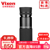 VIXEN日本原产进口微距单筒望远镜远近两用便携高清博物馆画展艺术欣赏 8x20