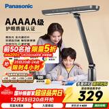 松下（Panasonic）护眼台灯 AAAAA级致醒 学习台灯 家用儿童台灯 致醒黑