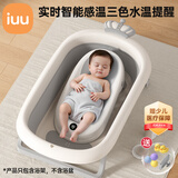 iuu婴儿洗澡神器躺托 宝宝折叠感温浴床新生儿防滑沐浴架 【三档高度 】北欧灰感温+大礼包 材质：食品级PP材质，亲肤无异味