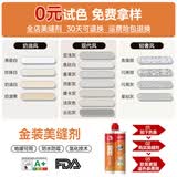 雨虹防水 金装美缝剂升级版耐黄瓷砖地砖卫生间防水防霉勾缝填缝东方雨虹 金装色卡一张【可抵扣】 0g