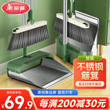 美丽雅扫把套装不锈钢簸箕垃圾铲磁吸畚撮箕笤大扫帚扫地神器两件套装