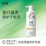 舒霖护发素干枯毛躁修护损伤补水保湿顺滑润发精华乳500g清爽易冲洗
