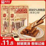 来伊份黄金琥珀豆干120g*2袋 卤豆干零食下酒菜宵夜豆制品即食解馋