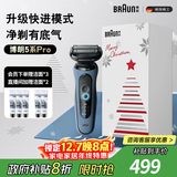 博朗朱一龙同款电动剃须刀5系Pro剃须刀礼盒款刀头往复式刮胡刀男士送老公生日礼物 男