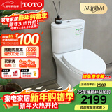 TOTO马桶CW802智洁无棱内壁直冲极漩冲洗冲落式节水坐便器(04-B) CW802EB【爆款直冲智洁全包款】 305mm (适用坑距300-395)