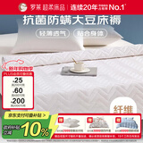 罗莱家纺 床垫薄款床褥子 学生宿舍大豆防螨抗菌纤维软垫 1.8米床