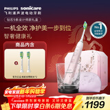 飞利浦（PHILIPS）声波电动牙刷成人 情侣款 生日新年礼物 送男生/女友  10倍清除牙菌斑1支刷头 钻石9系Pro礼盒 