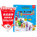 小笨熊 精装硬壳绘本 疯狂的十万个为什么 独一无二的我-遇见美好的自己 幼儿园阅读绘本老师推荐2-3-6-11岁儿童经典童话绘本幼儿宝宝早教图画书硬皮 分级阅读故事精装绘本