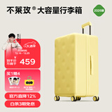不莱玫行李箱女登机箱拉杆箱男旅行箱大容量学生密码箱子20英寸 芝士黄