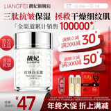 靓妃 珍珠白玉霜补水保湿面霜滋润肌肤珍珠霜护肤贵妇膏保湿霜