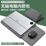 容惠适用华为MatePad Edge内胆包鸿蒙二合一平板电脑皮套14.2英寸无磁款保护套电脑键盘收纳包 无磁铁款--深灰色【电脑内胆包+电源包】 MatePad Edge