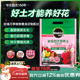 美乐棵 玫瑰月季营养土养花花肥种植土花土肥料盆栽绿植专用土壤8L
