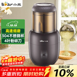 小熊（Bear）研磨机 家用磨粉机 打粉机 中药粉碎机 料理机 干粉机 打粉超细研磨机 FSJ-A03D1