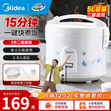 美的（Midea） 微压电饭煲 精铸发热盘大容量简单易控 黑晶内胆家用迷你小电饭锅 1-2-3-5-8人家用商用 5升款 5L 2-8人用