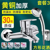 九牧王世家全铜入墙淋浴龙头浴室暗装开关混水阀冷热三联水龙头浴缸洗澡花洒 精铜加厚三联+德式三档止水花洒套装
